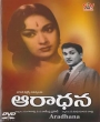 Aradhana(ANR)